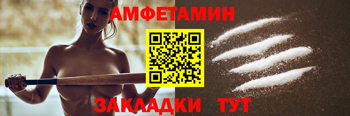 АМФЕТАМИН Розовый Электросталь