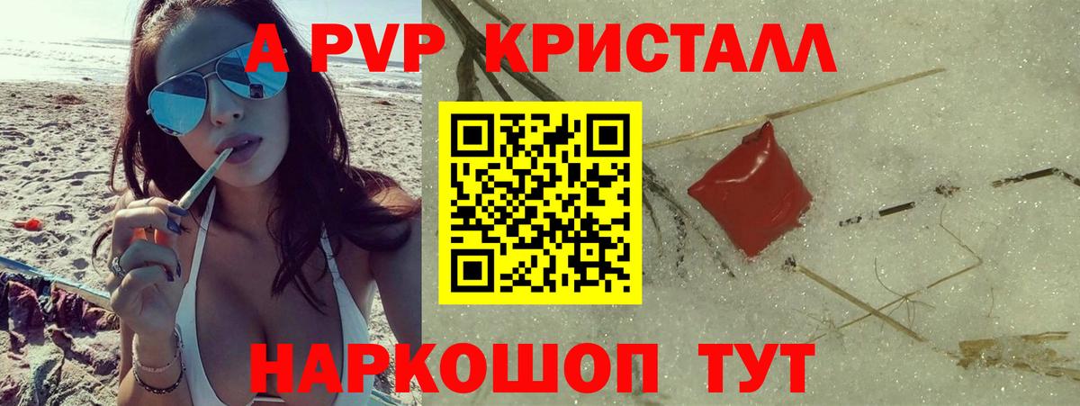 APVP мука  Alfa_PVP СК КРИС  Вход с VPN  Электросталь 