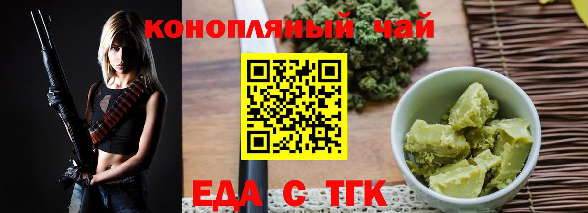 Электросталь  Еда ТГК марихуана  Вход с VPN 