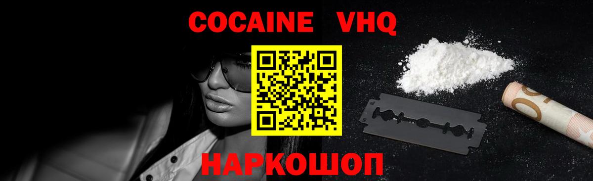 COCAIN Fish Scale Электросталь