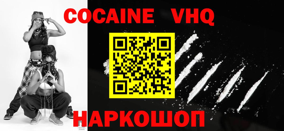 Кокаин 98%  COCAIN  Электросталь  COCAIN Перу  Вход с VPN 