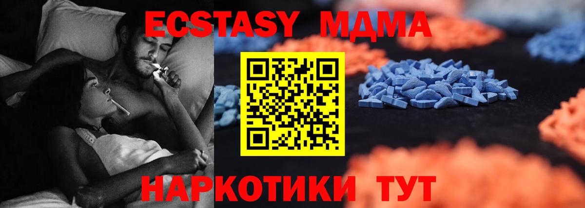 Экстази Cube  Экстази 300 mg  Электросталь  ЭКСТАЗИ  Вход с VPN 