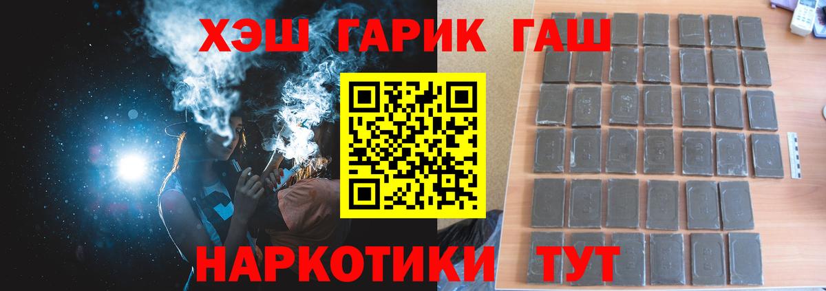 ГАШИШ Premium  Гашиш  Электросталь  Вход с VPN  ГАШИШ hashish 