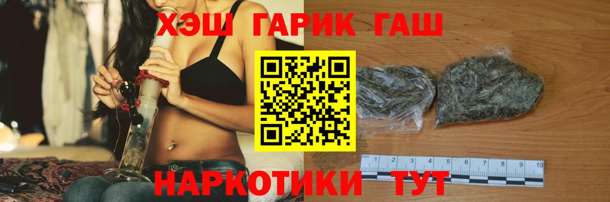 Гашиш ice o lator Электросталь