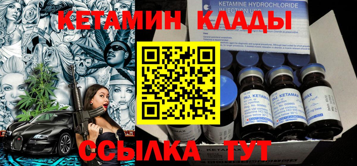 Кетамин VHQ  Вход с VPN  Электросталь  Кетамин ketamine 