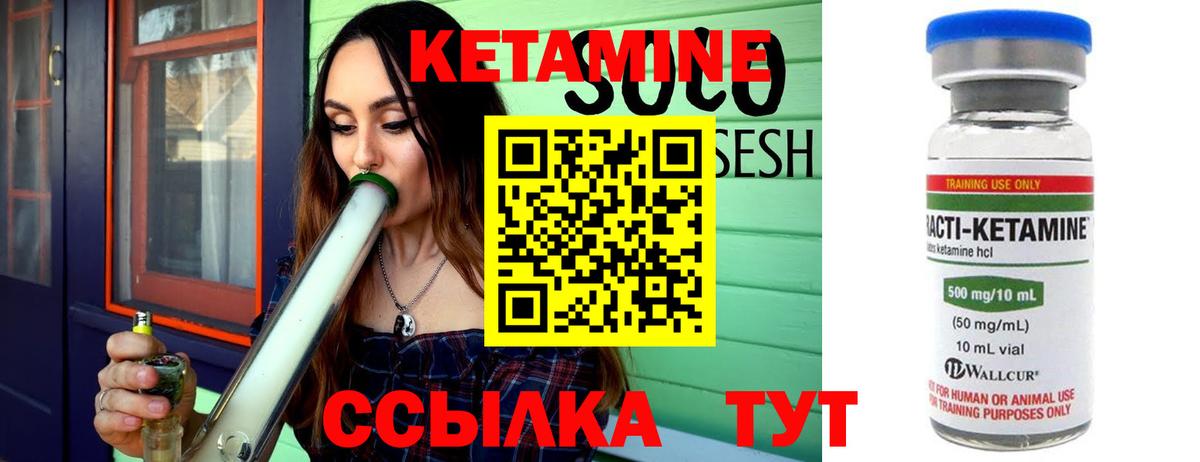 КЕТАМИН VHQ Электросталь