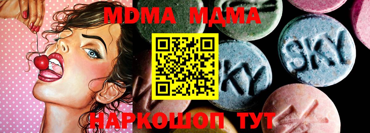 МДМА VHQ  МДМА  Электросталь  Вход с VPN 
