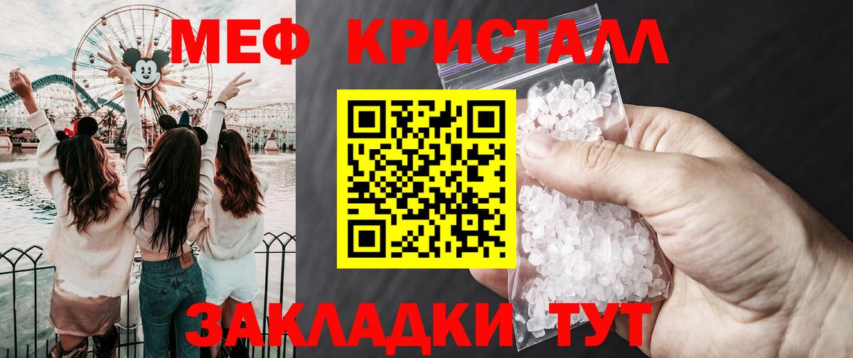 Меф мяу мяу мука Электросталь