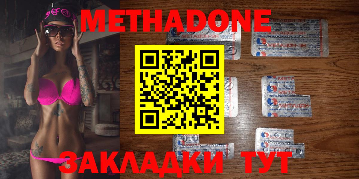 Мефедрон   Гашиш  Электросталь  Вход с VPN  МЕТ  Канабис  A-PVP СК кристаллы  Cocaine  Вейп ТГК 