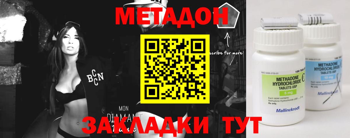 Метадон мёд Электросталь