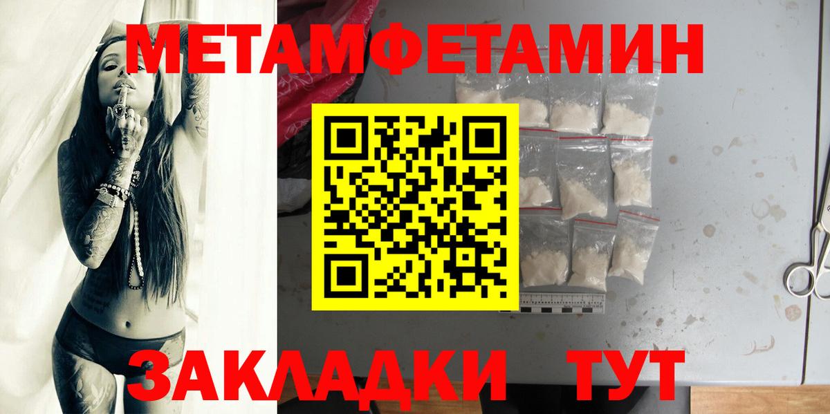 Метамфетамин витя Электросталь