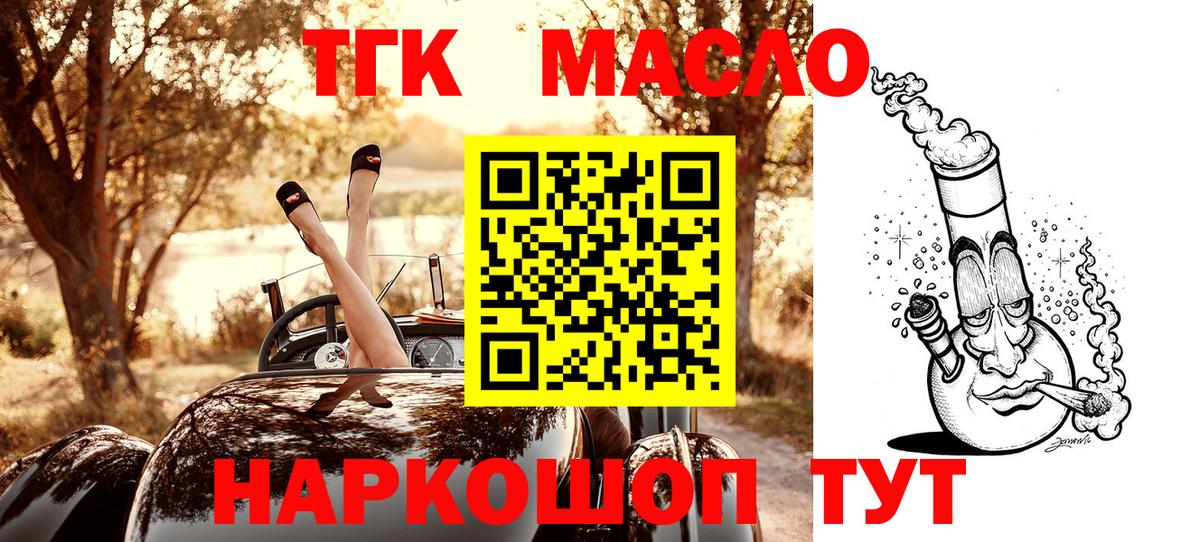 ТГК Wax Электросталь