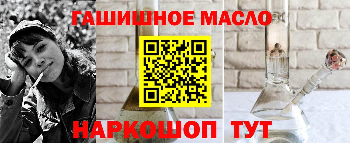 Дистиллят ТГК концентрат  Дистиллят ТГК гашишное масло  Вход с VPN  Электросталь 